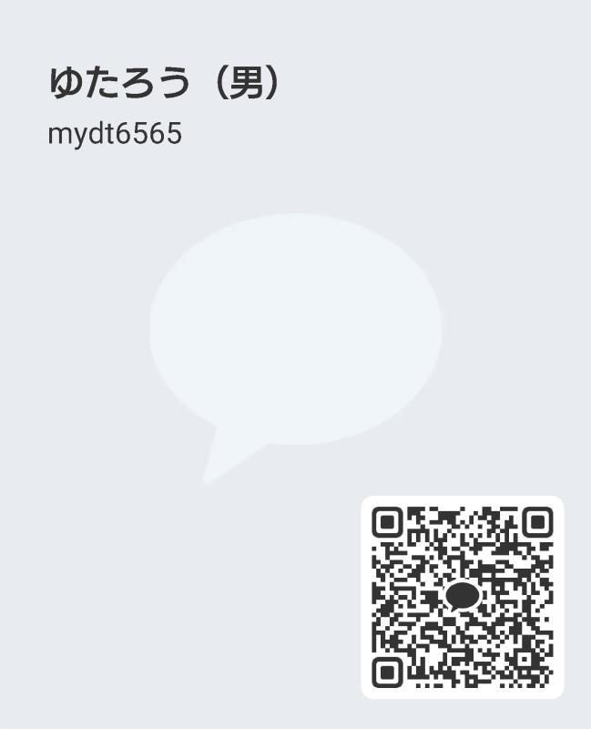 idのaは取ってください - 福島 カカオトーク掲示板.net