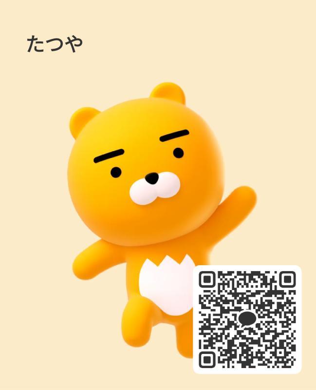 お助けジイサン - 岐阜 カカオトーク掲示板