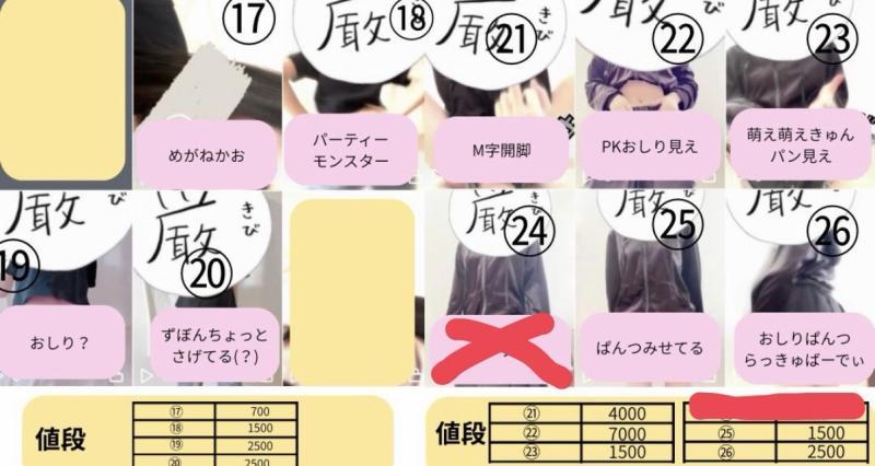 ゆあ - 北海道 KAKAO掲示板