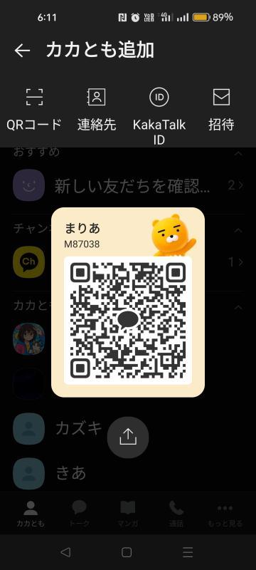 マリア - 大阪 カカオトーク掲示板.net