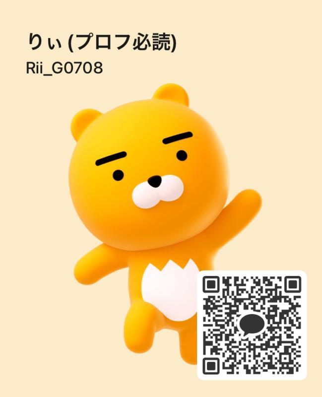 りぃ - ヒミツ KAKAO掲示板