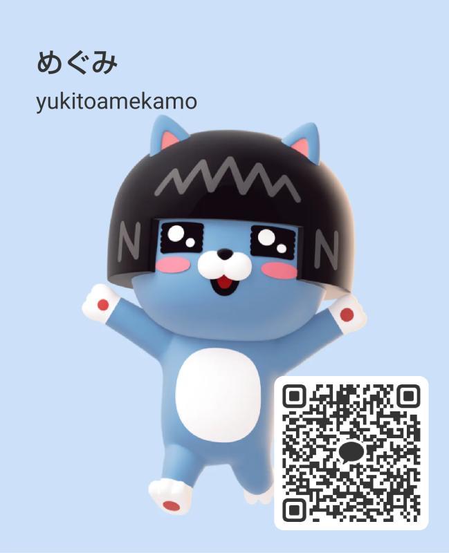 めぐみ - 東京 KAKAO掲示板