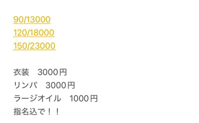 はる - 大阪 カカオトーク掲示板.net