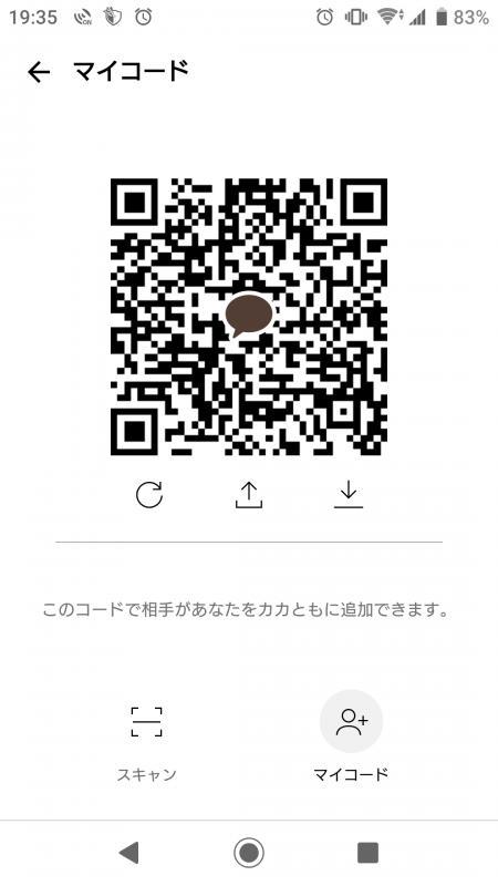 見せ合い希望 - 山形 カカオトーク掲示板