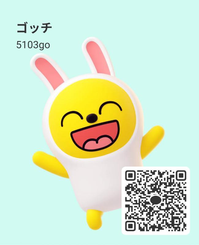 ゴッチ - 愛媛 カカオトーク掲示板