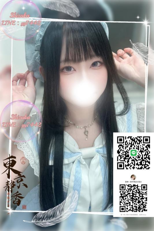 店長静香｜東京大阪 - 東京 カカオトーク掲示板.net