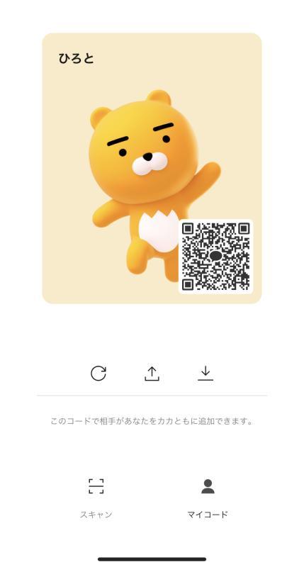 ひろと - 愛媛 カカオトーク掲示板.net