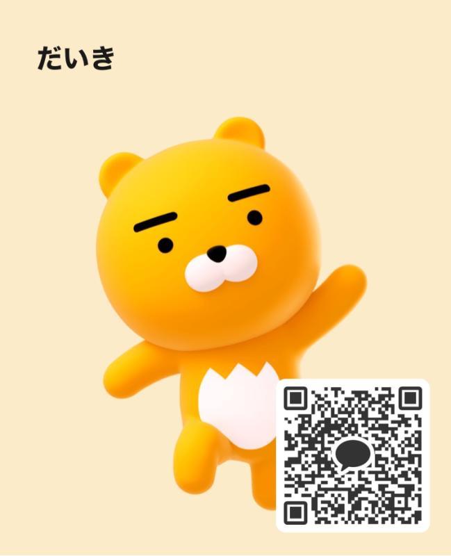 だいき - 神奈川 KAKAO掲示板