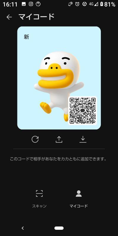 新 - 愛媛 カカオトーク掲示板.net