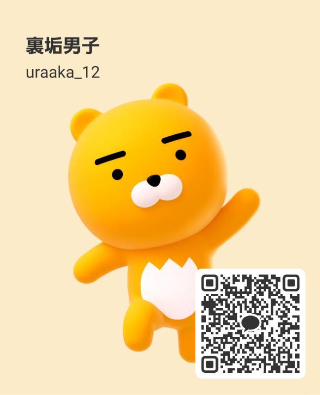 裏垢男子 - 徳島 KAKAO掲示板
