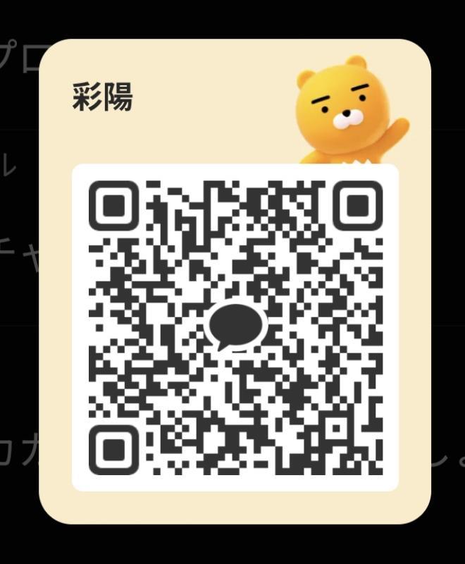 陽彩 - 東京 カカオトーク掲示板.net