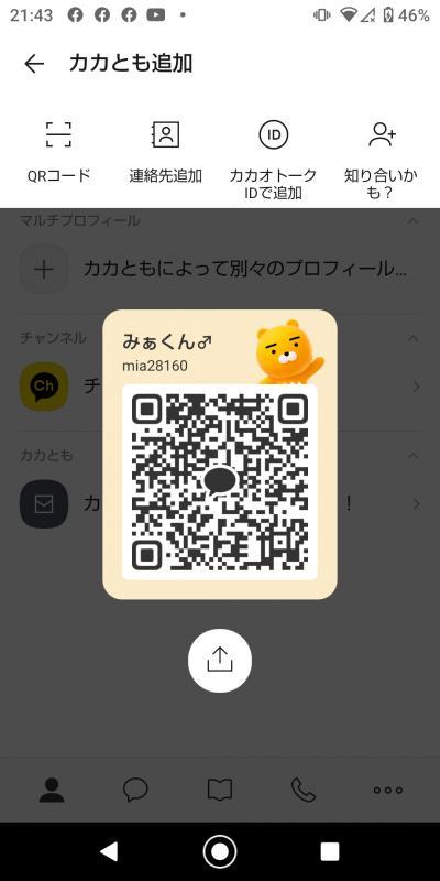 十日町 - 新潟 カカオ掲示板