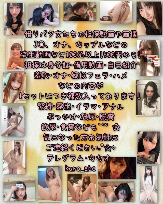 担保動画や流出動画 - 東京 カカオ掲示板