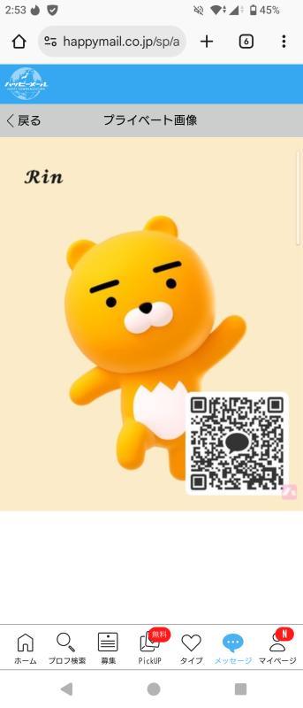 りん - 大阪 カカオトーク掲示板.net