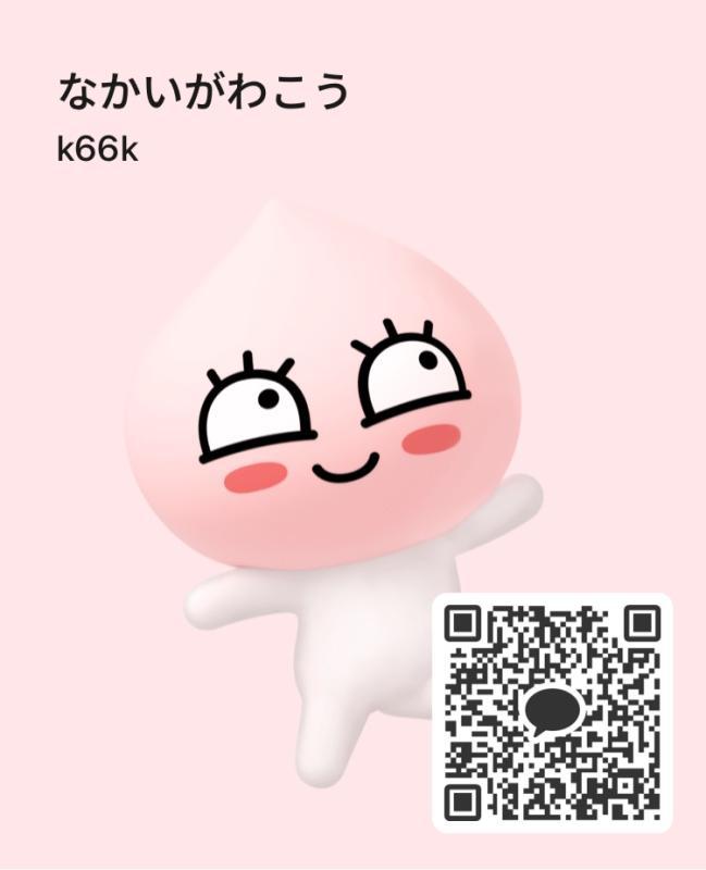 今来ますか？ - 岐阜 カカオ掲示板