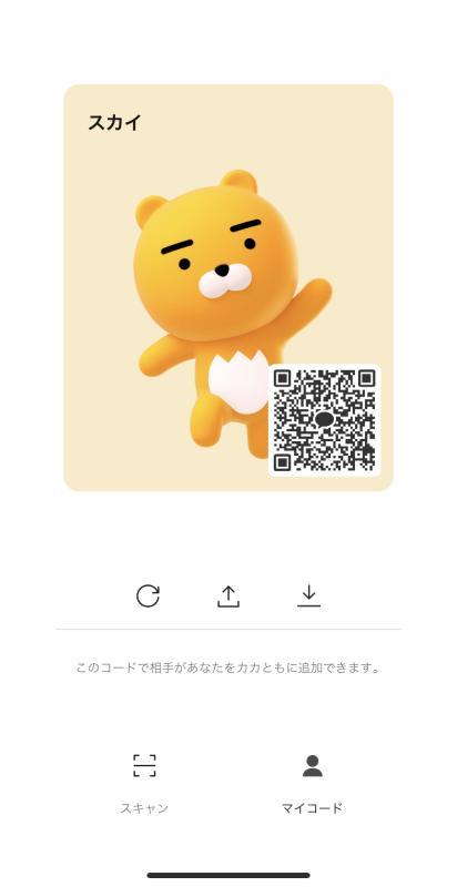 スカイ - 愛媛 カカオ掲示板