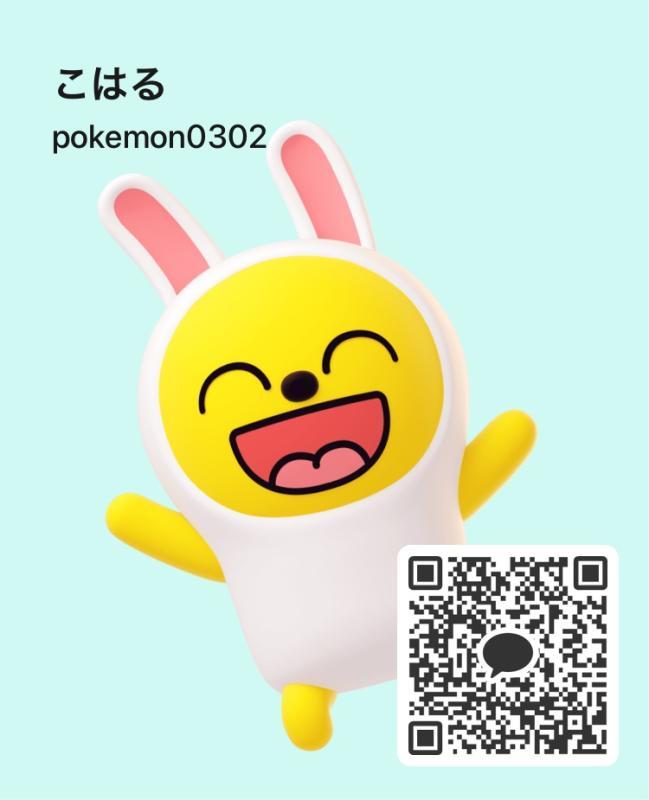 こは - 山形 カカオトーク掲示板