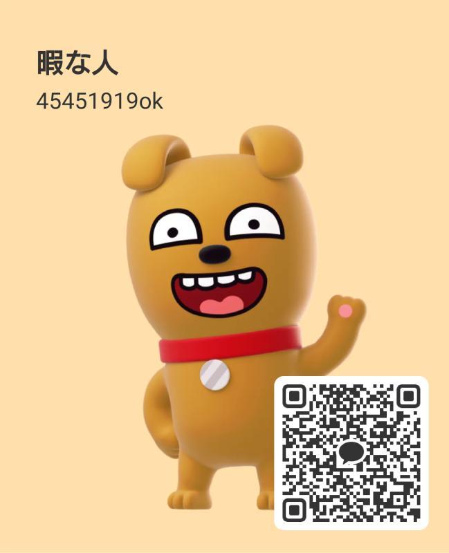 暇な人 - 愛知 KAKAO掲示板