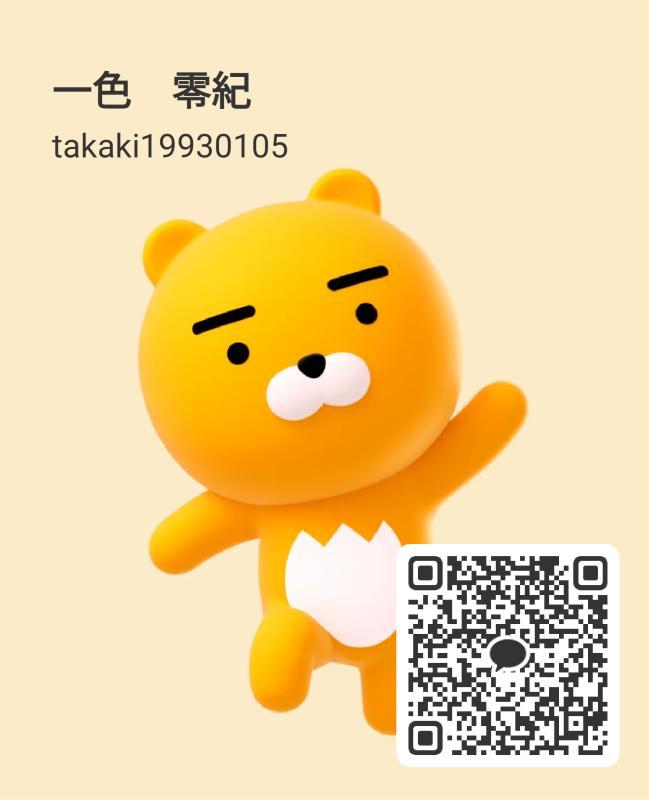 一色　零紀 - 新潟 カカオトーク掲示板.net