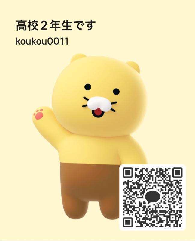 高校2年生です！ - 大阪 KAKAO掲示板