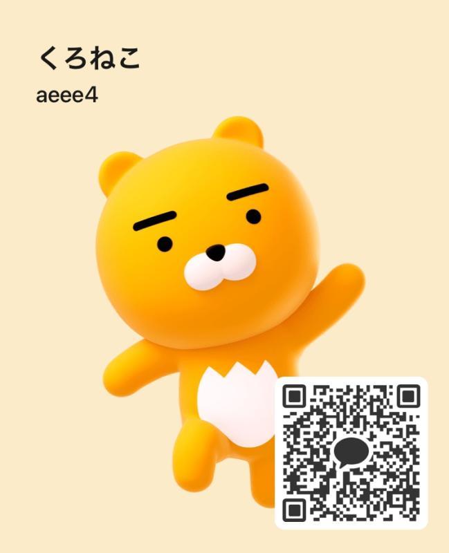 くろねこ - 愛媛 KAKAO掲示板