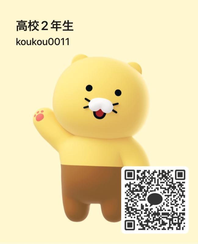 高校2年生です！ - 大阪 KAKAO掲示板