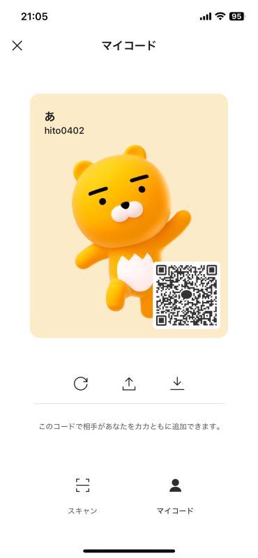 あ - 群馬 カカオ掲示板