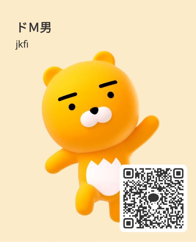 常にムラムラしてる？ - 新潟 カカオトーク掲示板.net