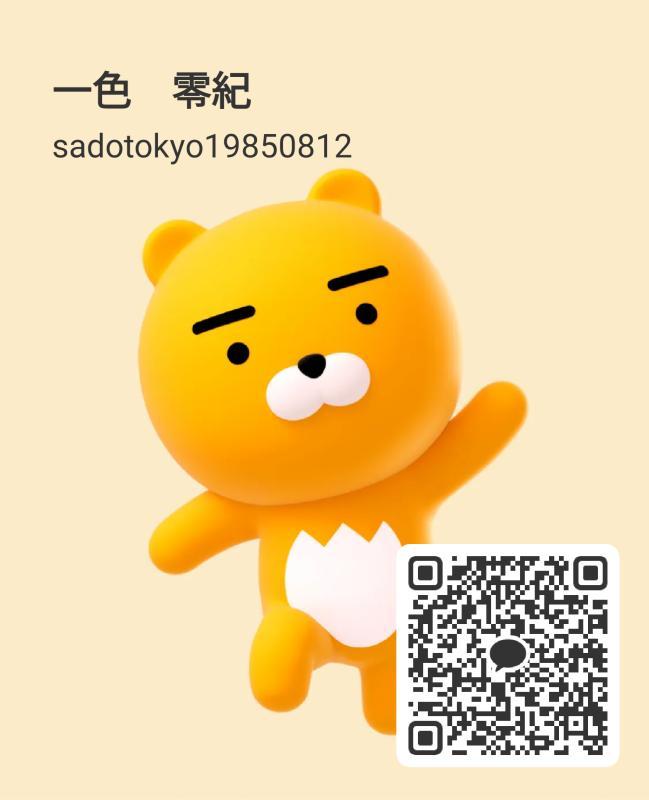 一色　零紀 - 新潟 カカオトーク掲示板.net