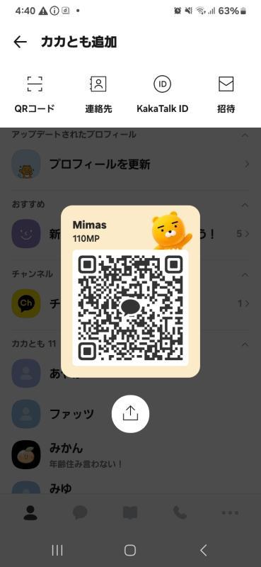 サンゴ35 - 埼玉 カカオトーク掲示板.net