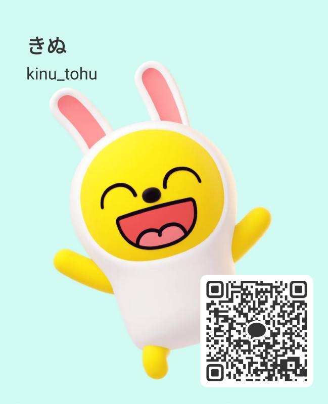 きぬ - 新潟 カカオトーク掲示板