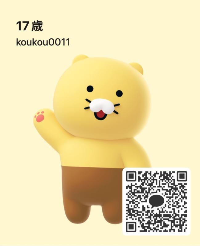 17歳です - 大阪 KAKAO掲示板