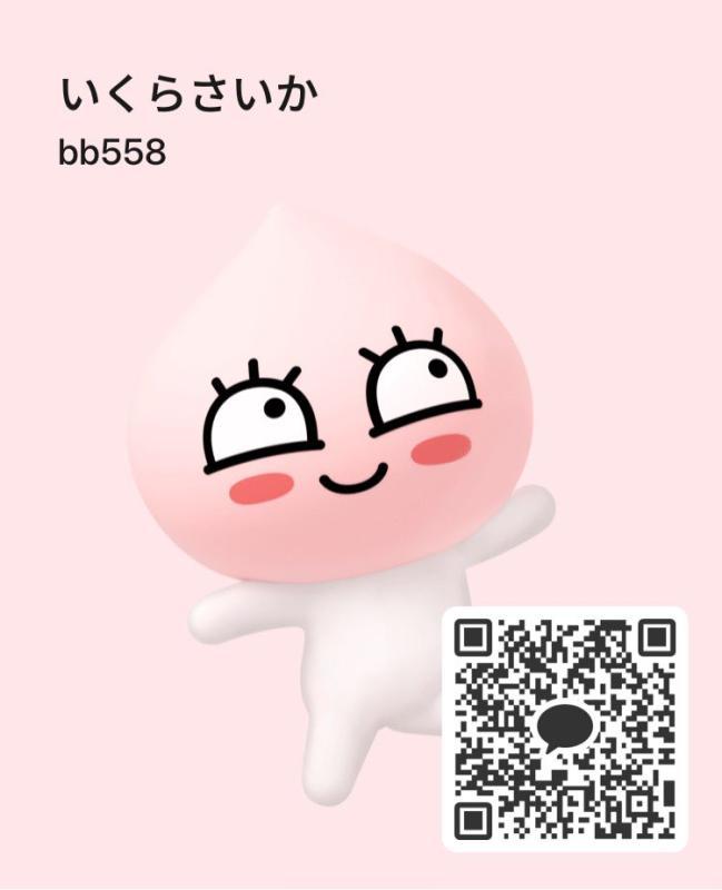 今来ますか？ - 高知 KAKAO掲示板