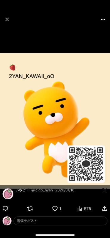 いちご - 東京 カカオトーク掲示板.net