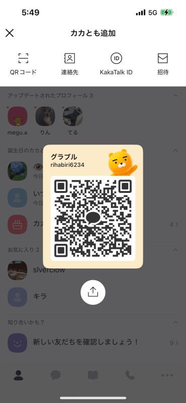 ガイ - 石川 カカオトーク掲示板.net
