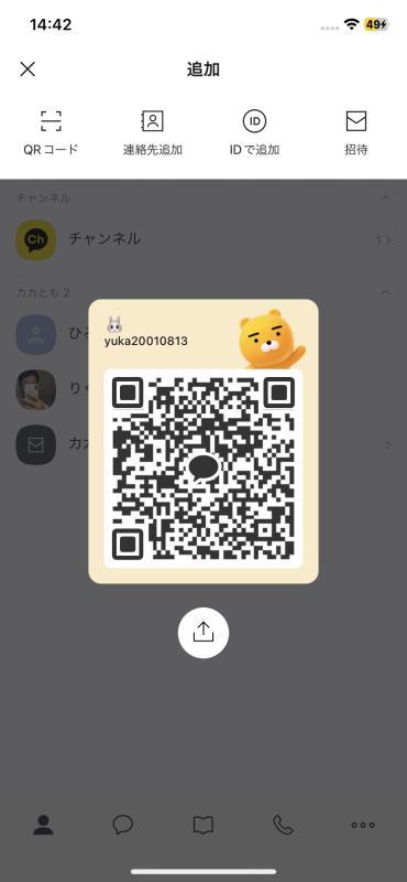 ゆ - 新潟 カカオトーク掲示板