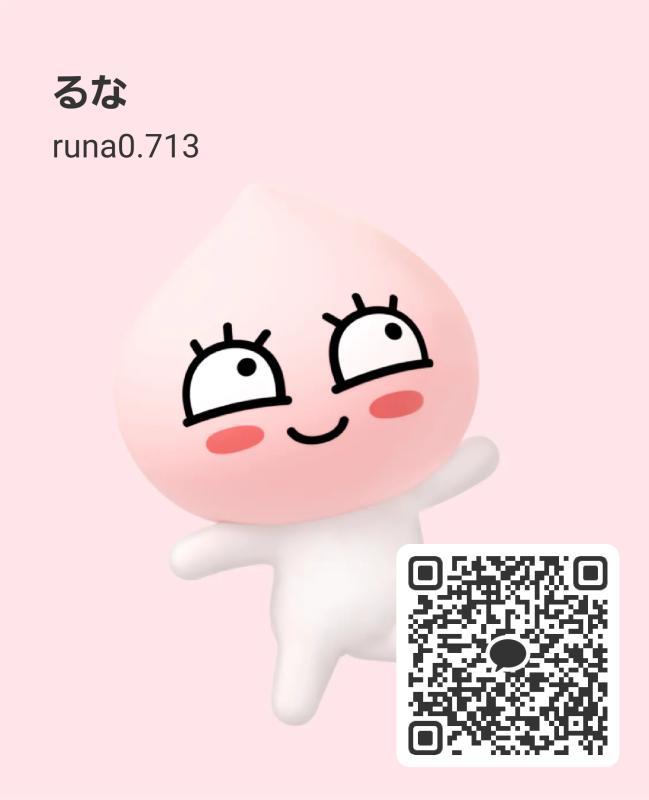 るな - 大阪 カカオトーク掲示板