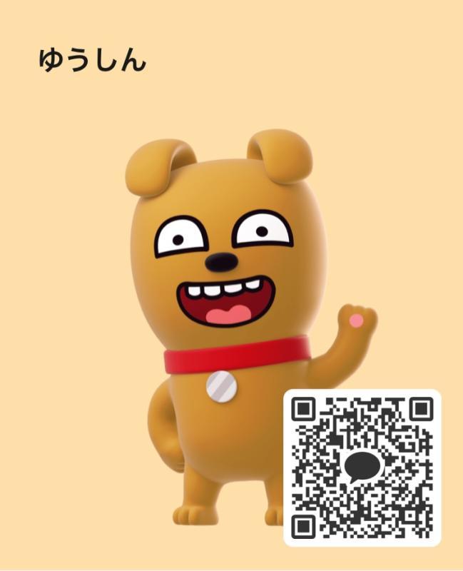 ゆうしん - 北海道 カカオトーク掲示板