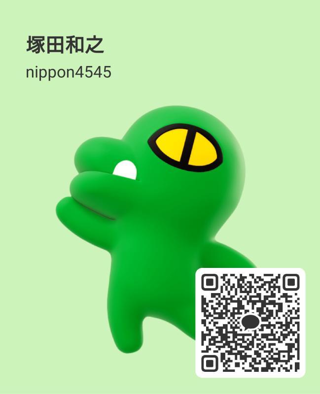 つんかー - 新潟 カカオトーク掲示板