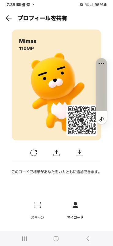 渋沢先生 - 埼玉 カカオトーク掲示板