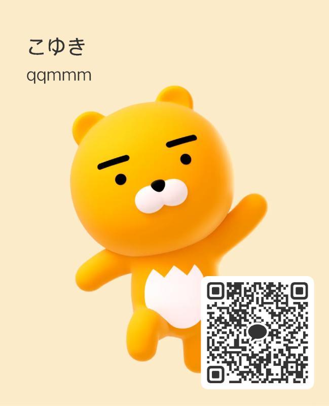 こゆき - 愛媛 カカオトーク掲示板