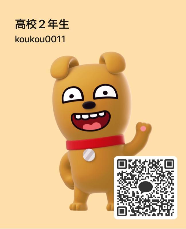 高校2年生 - 大阪 カカオ掲示板