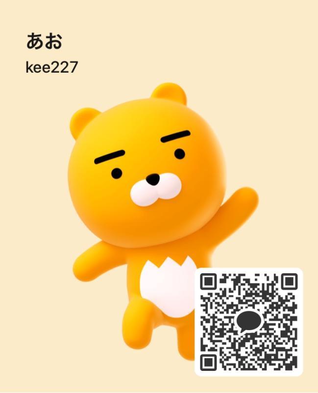 あお - 三重 カカオトーク掲示板