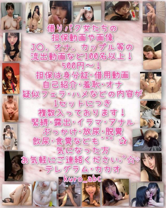 担保動画や流出動画 - 東京 カカオトーク掲示板.net