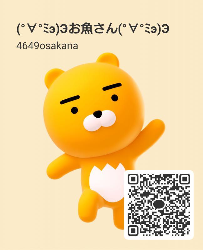 くく♂高三 - 愛媛 カカオトーク掲示板.net