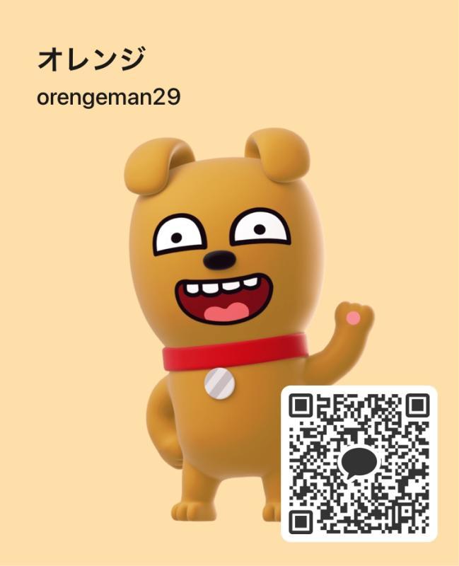 オレンジ - 大阪 KAKAO掲示板