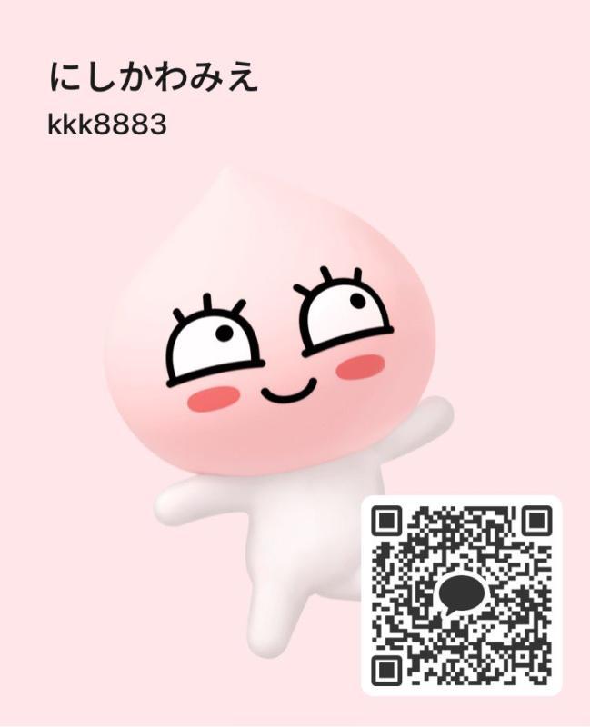 今来ますか？ - 岐阜 カカオトーク掲示板.net