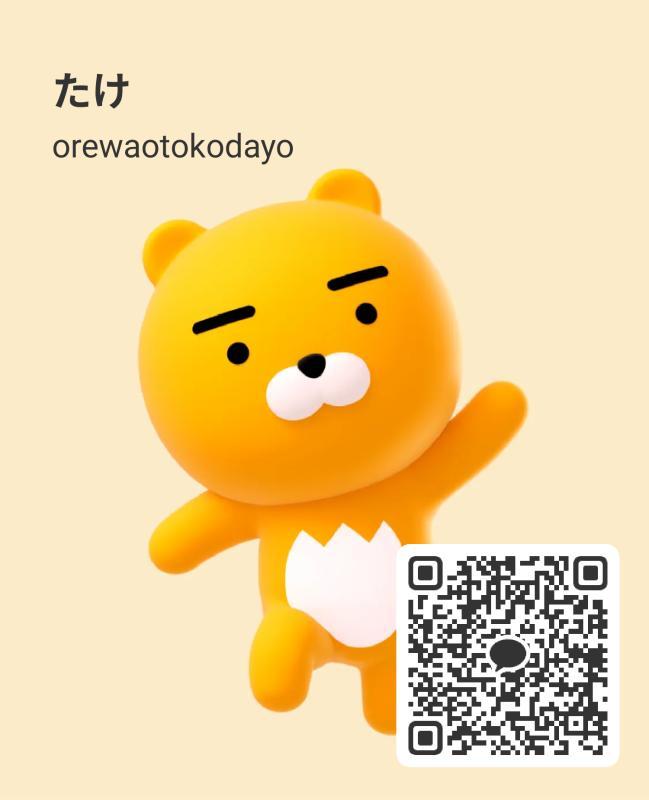 今日キン欠な女の子 - 大阪 カカオトーク掲示板