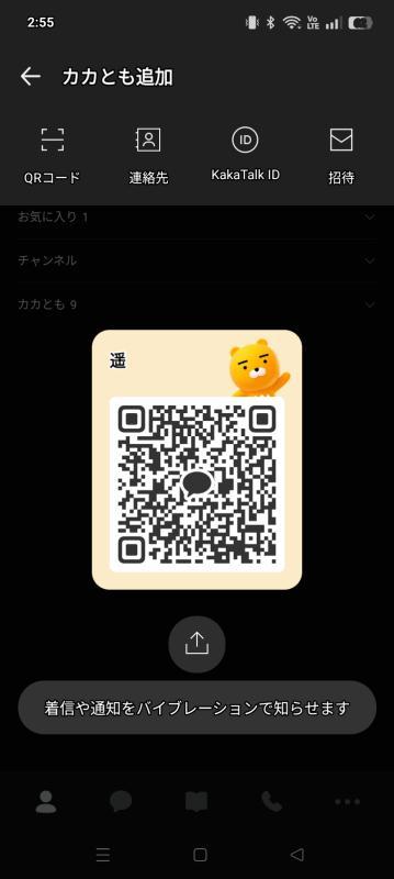 ４月から高1 - 東京 カカオ掲示板