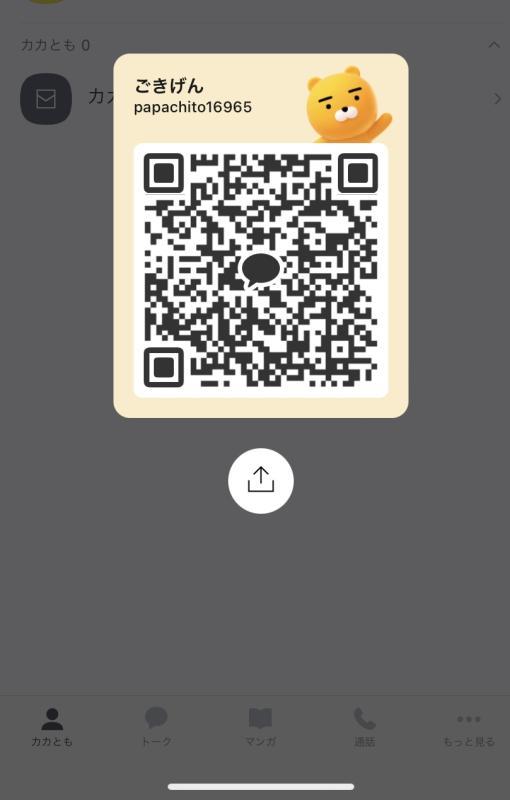 ごきげん - 大阪 KAKAO掲示板